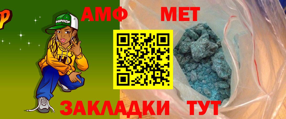 АМФ Premium Карасук