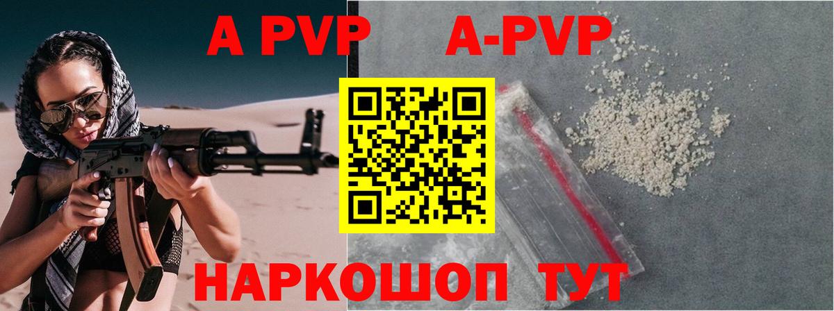 Alpha-PVP  APVP крисы CK  Alpha PVP Соль  Карасук  A-PVP Соль 