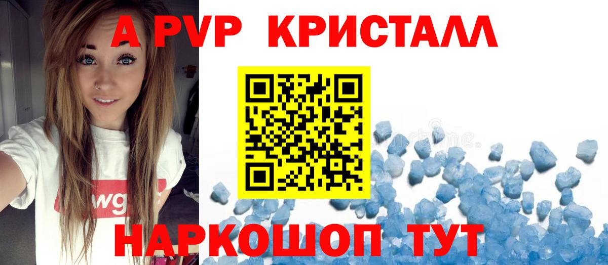 Карасук  A-PVP мука  Alpha PVP крисы CK  A-PVP мука  Вход с VPN 
