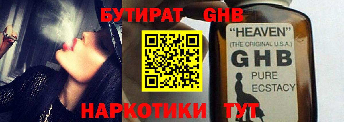 БУТИРАТ 99% Карасук