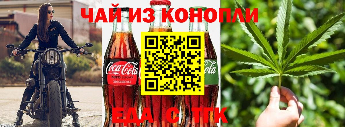 Cannafood конопля  Вход с VPN  Карасук 