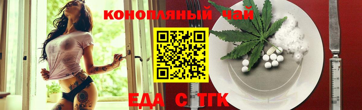 Canna-Cookies конопля  Карасук 