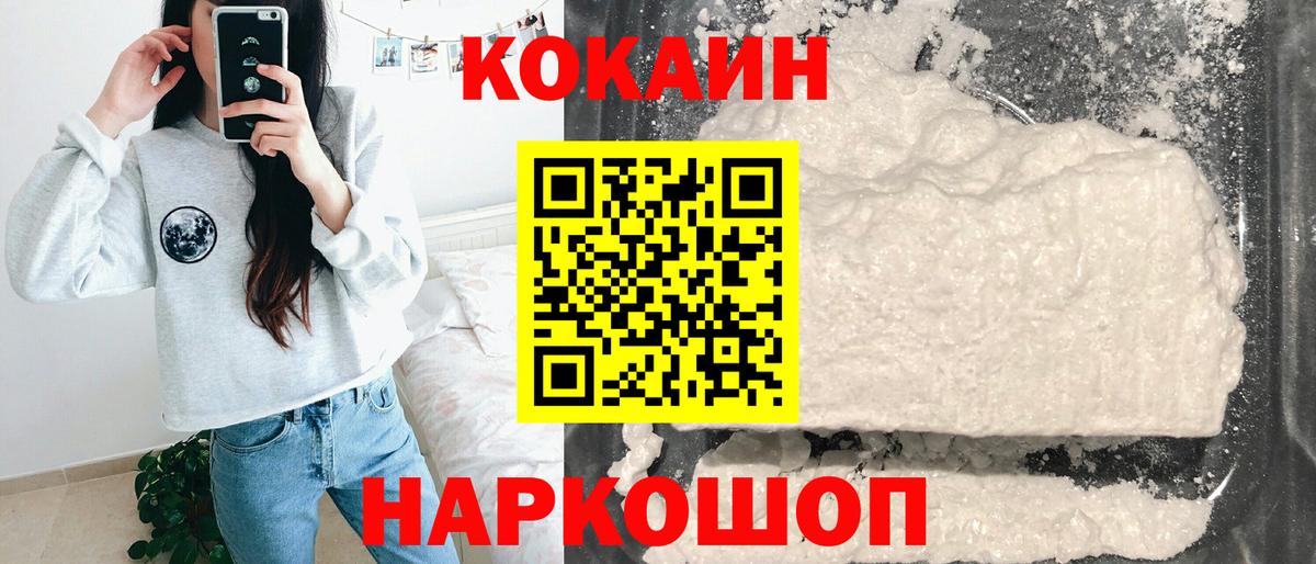 Cocaine Эквадор Карасук