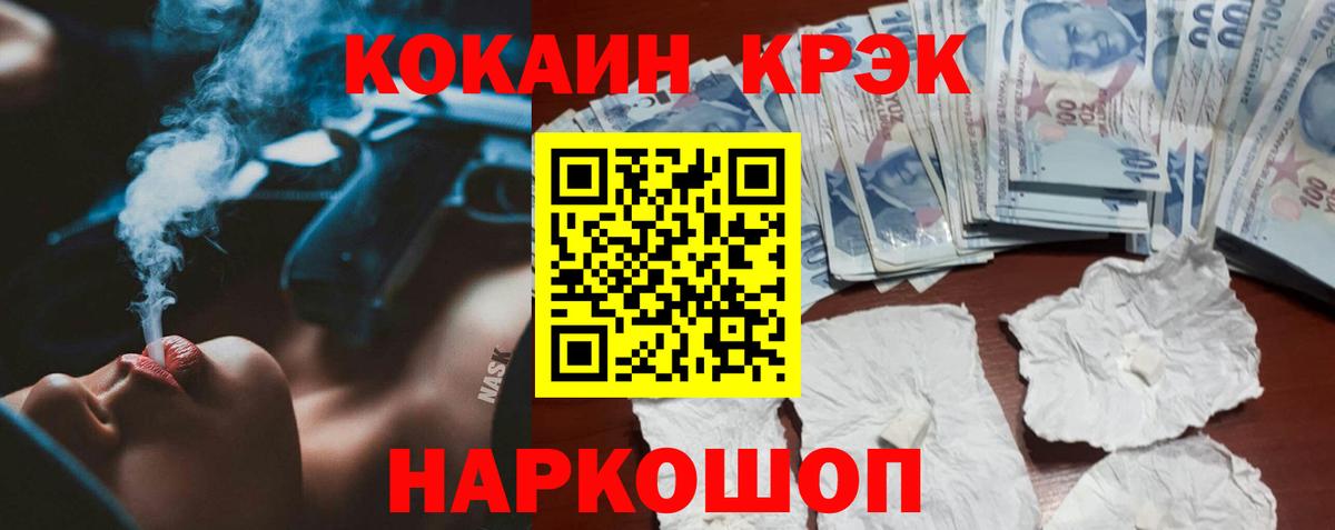 Кокаин  Cocaine 97%  Карасук  COCAIN Эквадор 