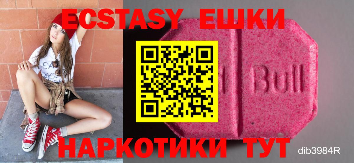 Экстази диски  Вход с VPN  Карасук  ЭКСТАЗИ Punisher 