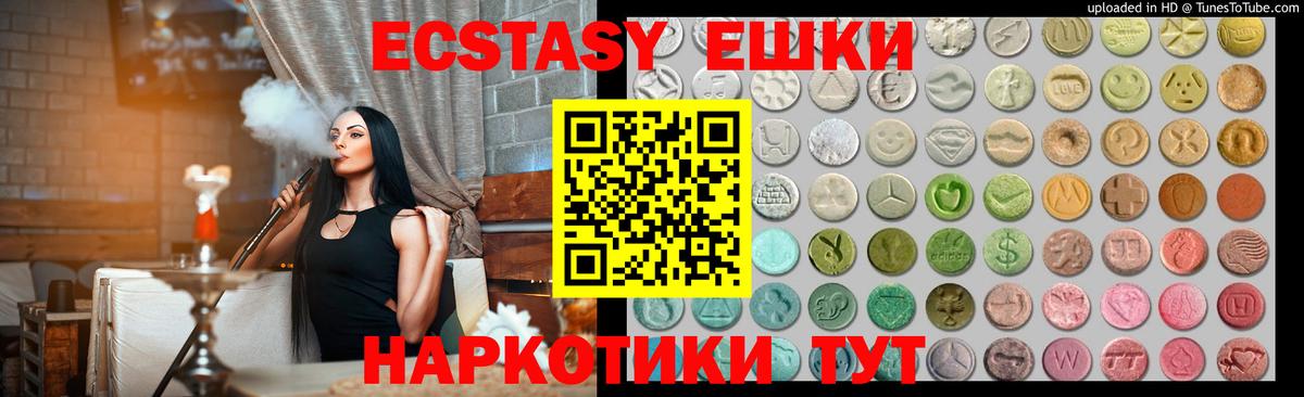 ЭКСТАЗИ XTC Карасук