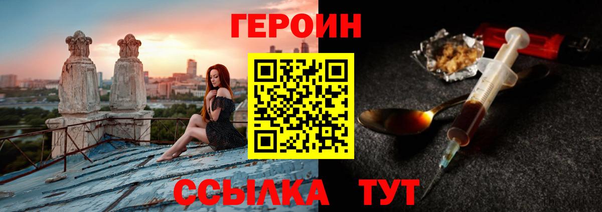 Героин  Вход с VPN  Карасук  ГЕРОИН белый 