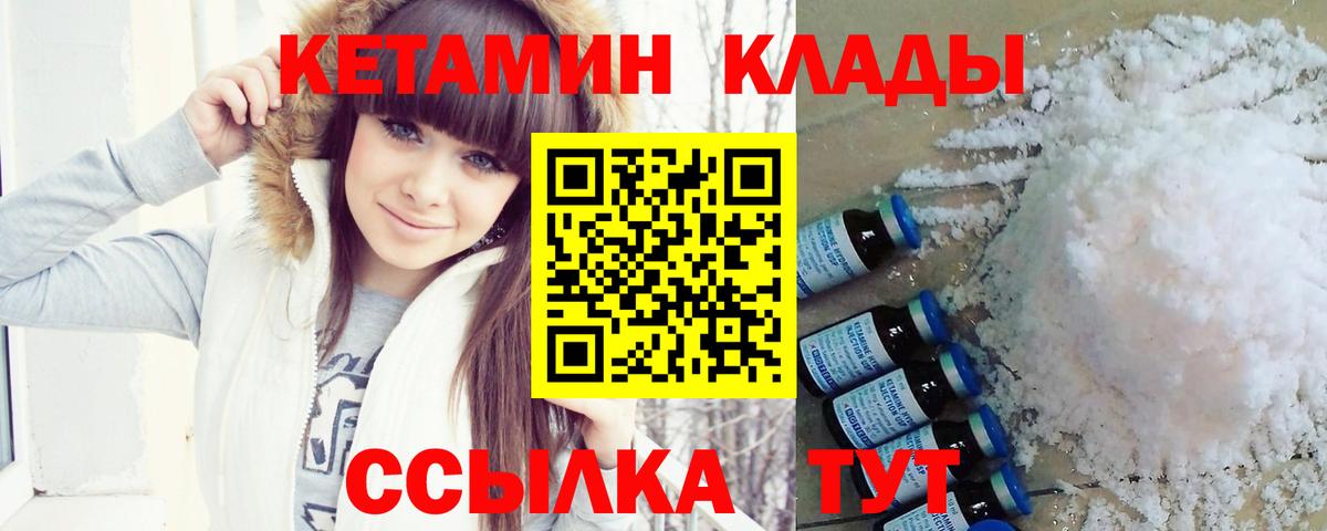 Кетамин VHQ  КЕТАМИН ketamine  Вход с VPN  Карасук 