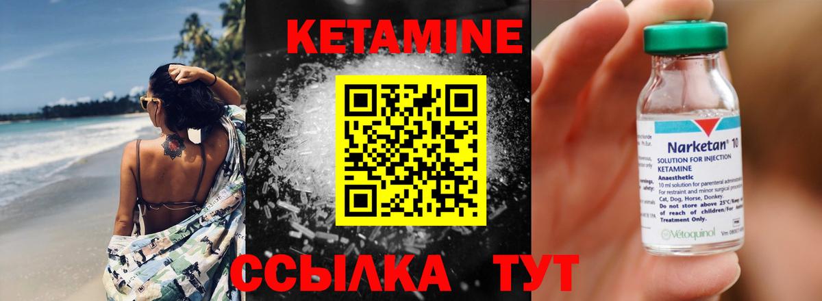 КЕТАМИН ketamine Карасук