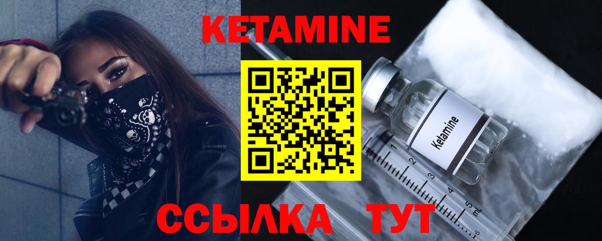 Кетамин ketamine  Карасук 