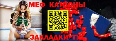 мефедрон Балаково