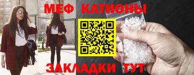 мефедрон Балаково