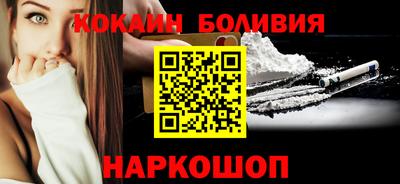 кокаин Балахна