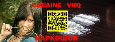 кокаин Балахна