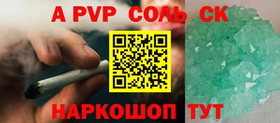 ALPHA-PVP Заволжье