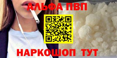 ALPHA-PVP Заволжье