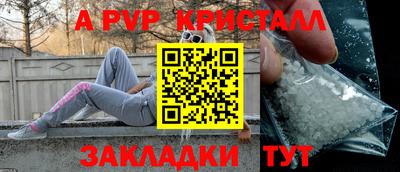 apvp Жуковский