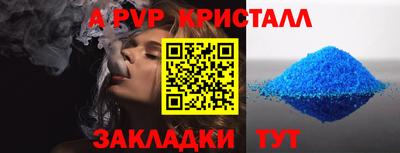 apvp Жуковский