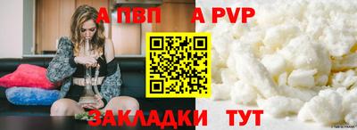 ALPHA-PVP Заволжье