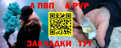 ALPHA-PVP Заволжье