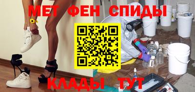 мефедрон Балаково