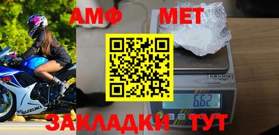 мефедрон Балаково