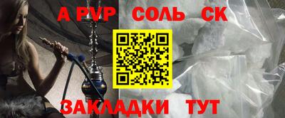 ALPHA-PVP Заволжье