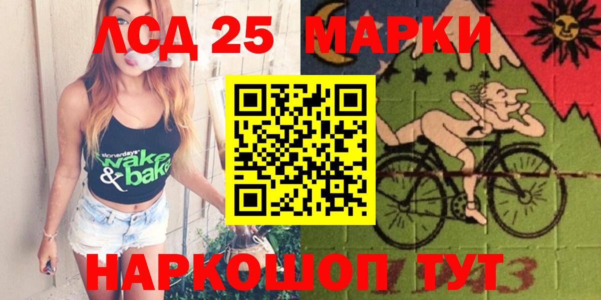 LSD-25 экстази  LSD-25 экстази кислота  Вход с VPN  Карасук 