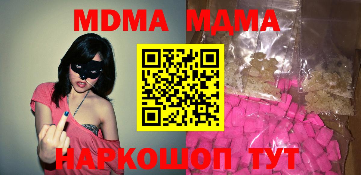 МДМА Molly  МДМА Molly  MDMA  Карасук 
