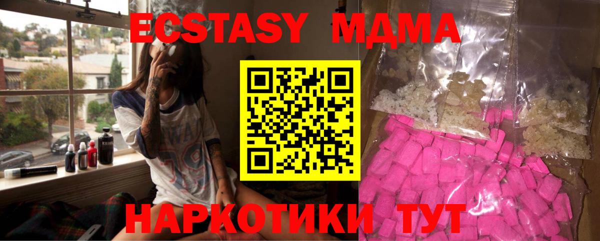 MDMA кристаллы  Вход с VPN  MDMA Molly  Карасук 