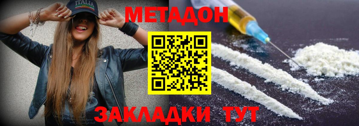 МЕТАДОН мёд  Метадон VHQ  маркетплейс какой сайт  Карасук 