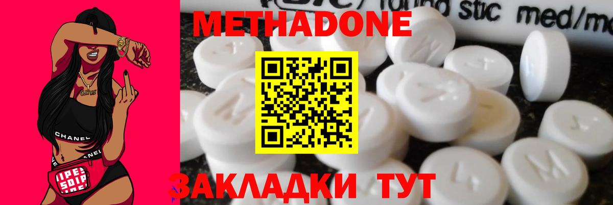 Метадон мёд  МЕТАДОН кристалл  Карасук  Вход с VPN 