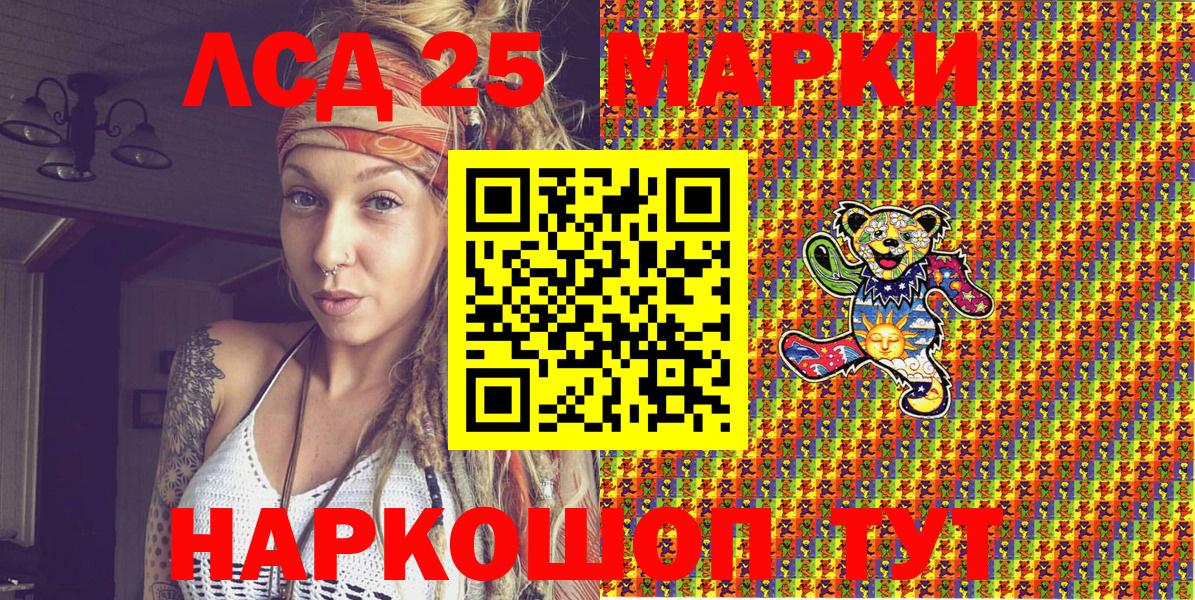 Марки NBOMe 1,5мг  Карасук 