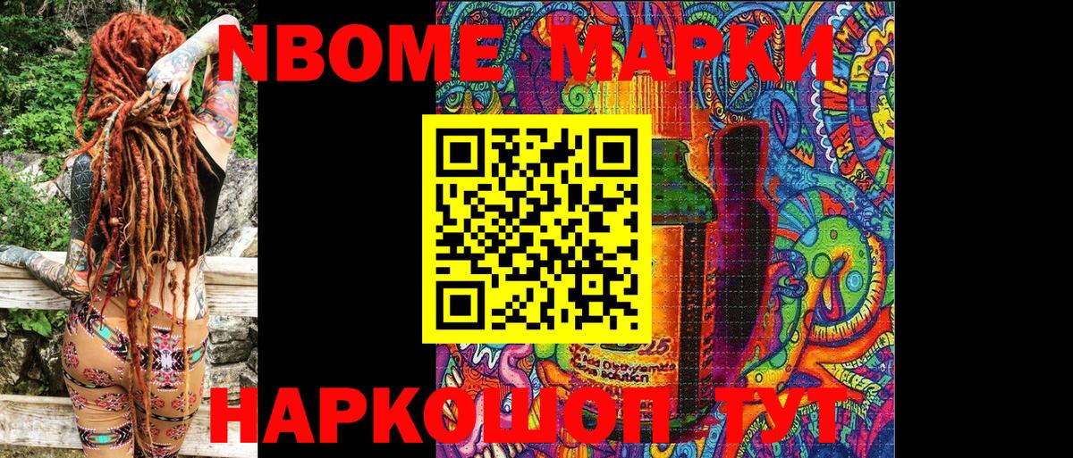 Наркотические марки 1,5мг  Марки 25I-NBOMe  Карасук  Вход с VPN 