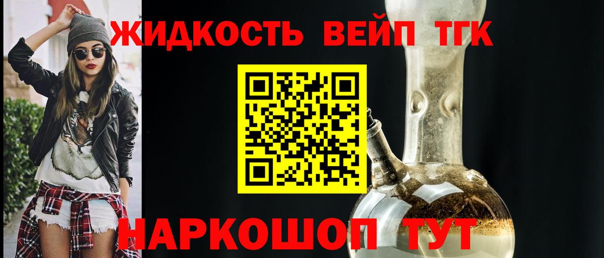 Дистиллят ТГК концентрат  Вход с VPN  Карасук 